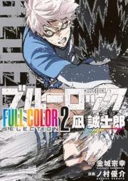 ブルーロック ＦＵＬＬ ＣОＬОＲ ＳＥＬＥＣＴＩОＮ raw 第01-03巻 [Blue Lock FULL COLOR SELECTION vol 01-03]
