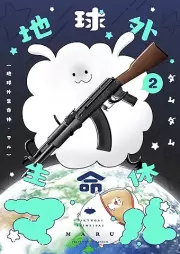 地球外生命体・マル raw 第01-02巻 [Chikyu Gai Seimeitai Maru vol 01-02]