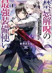 [Novel] 禁忌解呪の最強装備使い～呪いしか解けない無能と追放されたが、即死アイテムをノーリスクで使い放題～ raw 第01巻 [Kinki kaiju no saikyo sobitsukai noroi shika tokenai muno to tsuiho saretaga sokushi aitemu o no risuku de tsukaihodai vol 01]