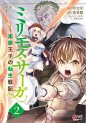 エースメイド raw 第01-04巻 [Esu Meido vol 01-04]