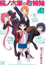 桃ノ木家の四姉妹 raw 第01-03巻 [Momonokike no Yonshimai vol 01-03]