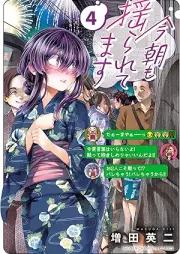 今朝も揺られてます raw 第01-04巻 [Kesa mo Yuraretemasu vol 01-04]