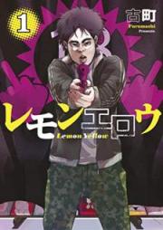 レモンエロウ raw 第01巻