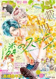 別冊フレンド 2026年05月号 [Bessatsu Friend 2026-05]