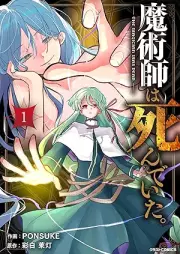魔術師は死んでいた。 raw 第01巻 [Majutsushi wa shinde ita vol 01]