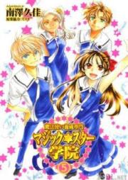 魔法使い養成専門マジックスター学院 raw 第01-05巻 [Mahou Tsukai Yousei Senmon Magic Star Gakuin vol 01-05]