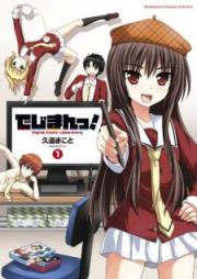 でじまんっ！ raw 第01巻 [Digiman! vol 01]