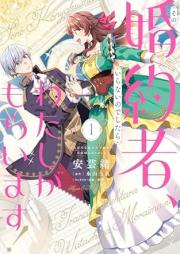 その婚約者、いらないのでしたらわたしがもらいます！ raw 第01巻 [Sono Konyaku Sha Iranai Nodeshitara Watashi Ga Moraimasu!zuta Boro Reisoku Ga Tenka Muso No Danna Sama Ni Narimashita vol 01]