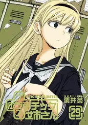 ＋チック姉さん raw 第01-29巻 [+ Tic Neesan vol 01-29]