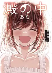 澱の中 raw 第01-05巻 [Ori No Naka vol 01-05]