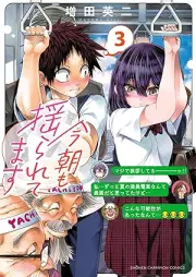 今朝も揺られてます raw 第01-03巻 [Kesa mo Yuraretemasu vol 01-03]