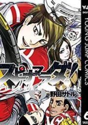 スピナマラダ! raw 第01-06巻 [Supinamarada! vol 01-06]