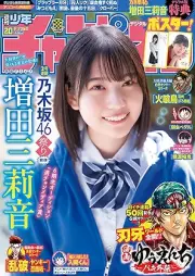週刊少年チャンピオン 2026年20号 [Weekly Shonen Champion 2026-20]