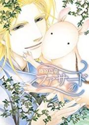 ファザード raw 第01-20巻 [Fasado vol 01-20]
