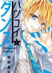 ハツコイダンス! raw 第01巻 [Hatsukoi Dance vol 01]