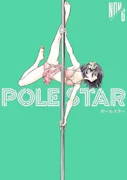 ＰＯＬＥ ＳＴＡＲ raw 第01-06巻