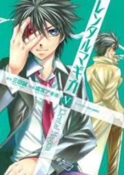 レンタルマギカ raw 第01-05巻 [Rental Magica vol 01-05]