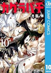 カグラバチ raw 第01-10巻 [Kagurabachi vol 01-10]