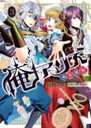 俺アリス ～男女逆転～ raw 第01-03巻 [Ore Arisu Danjo Gyakuten vol 01-03]
