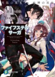 [Novel] ファイフステル・サーガ raw 第01-04巻 [Faifusuteru Saga vol 01-04]