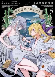 死亡遊戯で飯を食う。 raw 第01-05巻 [Shibo Yugi De Meshi Wo Ku. vol 01-05]