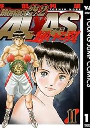 Monacoの空へ2 ALAS 輝ける翼 raw 第01-11巻