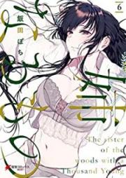 姉なるもの raw 第01-06巻 [Ane Naru Mono vol 01-06]