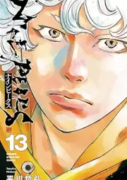 ナインピークス NINE PEAKS raw 第01-13巻 [Nine Peak Su NINE PEAKS vol 01-13]