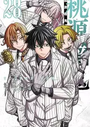 桃源暗鬼 raw 第01-28巻 [Togen Anki vol 01-28]