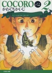 COCORO〈心〉 raw 第01-02巻