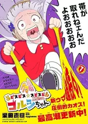 ウマ娘 ピスピス☆スピスピ ゴルシちゃん raw 第01-07巻 [Umamusume pisupisu supisupi gorushichan vol 01-07]