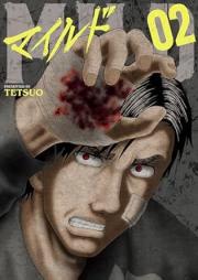 マイルド raw 第01-02巻 [Mild vol 01-02]