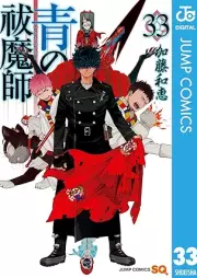 青の祓魔師 raw 第01-33巻+カラー版 raw 第01-08巻 [Ao no Futsumashi vol 01-33]