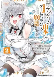 デスゲームに巻き込まれた山本さん、気ままにゲームバランスを崩壊させる raw 第01-02巻 [Desu gemu ni makikomareta yamamoto san kimama ni gemu baransu o hokai saseru vol 01-02]