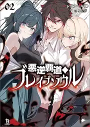 [Novel] 悪逆覇道のブレイブソウル raw 第01-02巻 [Akugyaku hado no bureibu soru vol 01-02]