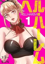 ヘル・ハーレム raw 第01巻 [Heru haremu vol 01]