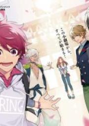 A3！ SPRING raw 第01巻