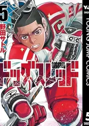 ドッグスレッド raw 第01-06巻 [Doggusu Red vol 01-06]