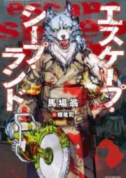 [Novel] エスケープ・シープ・ランド [Esukepu Shipu Rando]