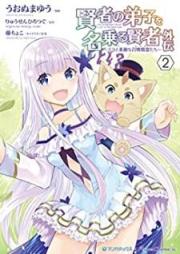 賢者の弟子を名乗る賢者外伝～ミラと素敵な召喚精霊たち～ raw 第01-03巻 [Kenja no Deshi o Nanoru Kenja Gaiden Mira to Suteki na Nakamatachi vol 01-03]