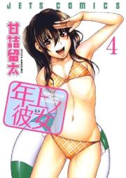 年上ノ彼女(ヒト) raw 第01-06巻 [Toshiue no hito Hito vol 01-06]