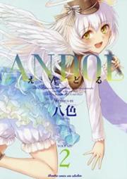 ANDOL raw 第01-02巻