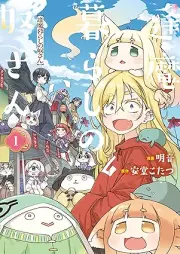 逢魔暮らしの奴さん raw 第01巻 [Omagurashi no yakkosan vol 01]