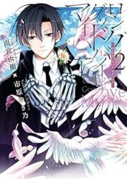 ロンググッドバイ マイハニー raw 第01-02巻 [Rongu guddo bai mai hani vol 01-02]