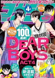 月刊少年マガジン 2026年04月号 [Gekkan Shonen Magazine 2026-04]