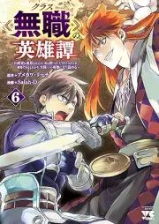 クラス≪無職≫の英雄譚～公爵家を追放されたが、実は殴っただけでスキルを獲得できるとわかり、大陸一の英雄に上り詰める～ raw 第01-06巻 [Class  No Eiyu Tan Koshaku Ka Wo Tsuiho Saretaga Jitsuha Nagutta Dake De Skill Wo Kakutoku Dekiru to Wakari Tairiku Ichi No Eiyu Ni vol 01-06]