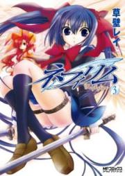 ネフィリム raw 第01-03巻 [Nefirimu vol 01-03]
