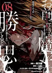 「お前ごときが魔王に勝てると思うな」と勇者パーティを追放されたので、王都で気ままに暮らしたい THE COMIC raw 第01-08巻 [Omae Gotoki ga Mao ni Kateruto Omona to Yusha Pati o Tsuiho Sareta Node oto de Kimama ni Kurashitai vol 01-08]
