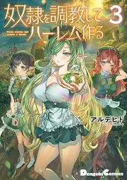 奴隷を調教してハーレム作る raw 第01-03巻 [Dorei o chokyo shite Haremu Tsukuru vol 01-03]