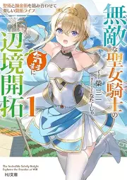 [Novel] 無敵な聖女騎士の気ままに辺境開拓 raw 第01巻 [Muteki na seijo kishi no kimama ni henkyo kaitaku vol 01]